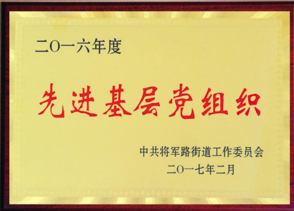 企業(yè)榮譽